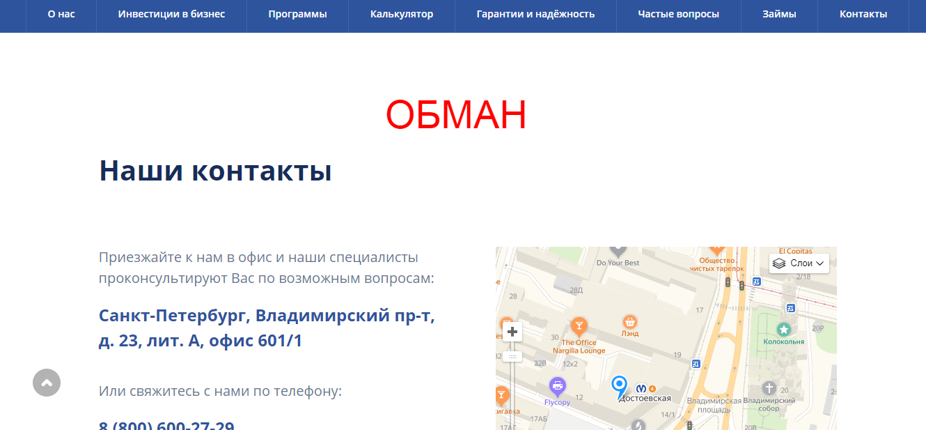 Северо-Западное Финансовое Общество (poszfo.ru) - отзывы о КПК