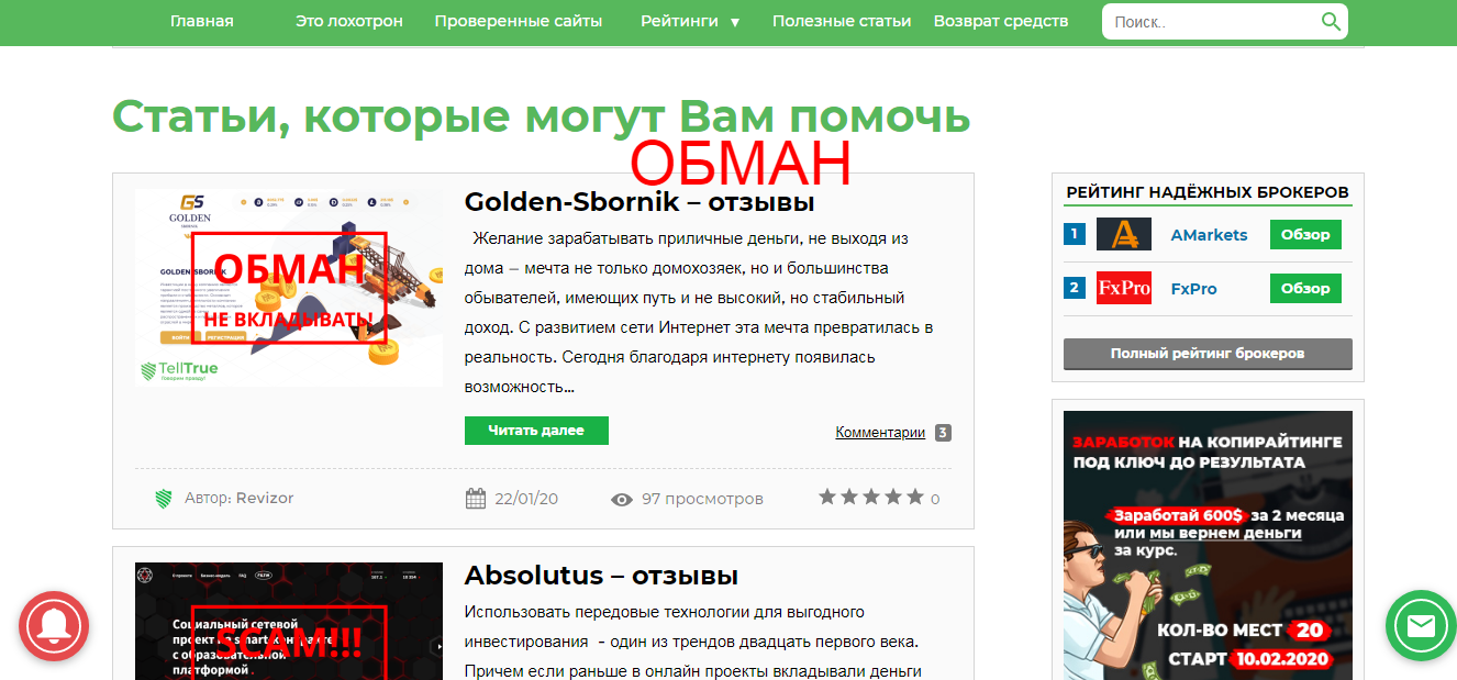TellTrue - жалобы и отзывы о telltrue.ru. Продажа ваших данных