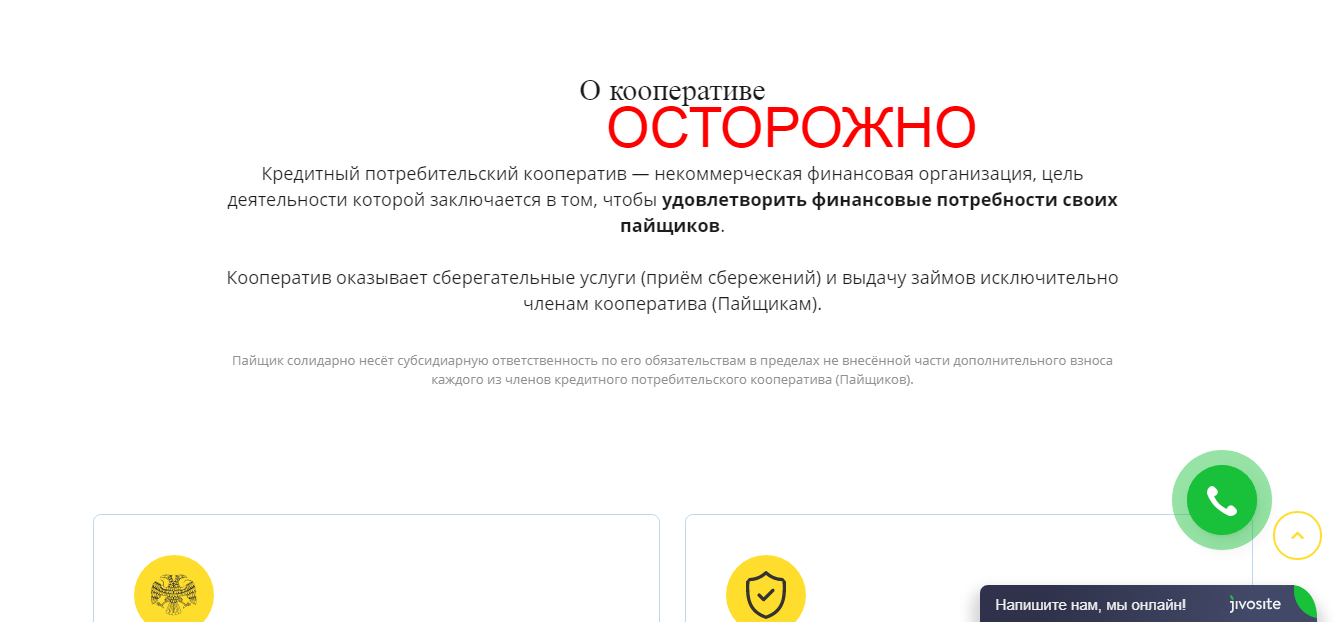 КПК Инвестиционный Капитал - отзывы о кооперативе