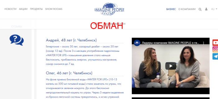 Оф пипл. Imagine people. Компания "imagine people" маркетингплан. Молдабаева основатель компании imagine people. Имеджин кто она.