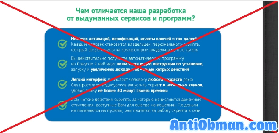 Скрипт Олега Новикова автозаработок и система продаж Smart Partner — отзывы