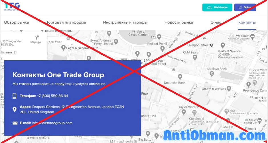 One Trade Group (onetradegroup.com) - отзывы о компании. Обзор и проверка