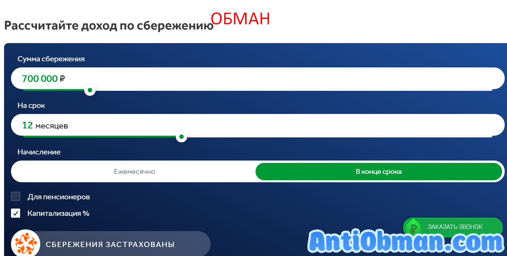 КПК Долголетие (kpkdolgoletie.ru) - реальные отзывы вкладчиков