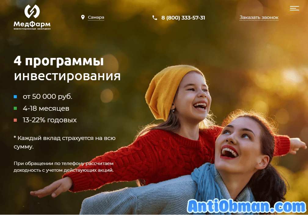 МедФарм — отзывы и проверка pkmedfarm.ru