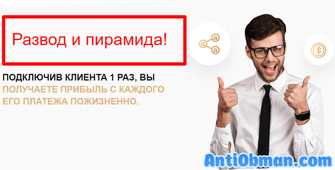Роял Клаб пирамида