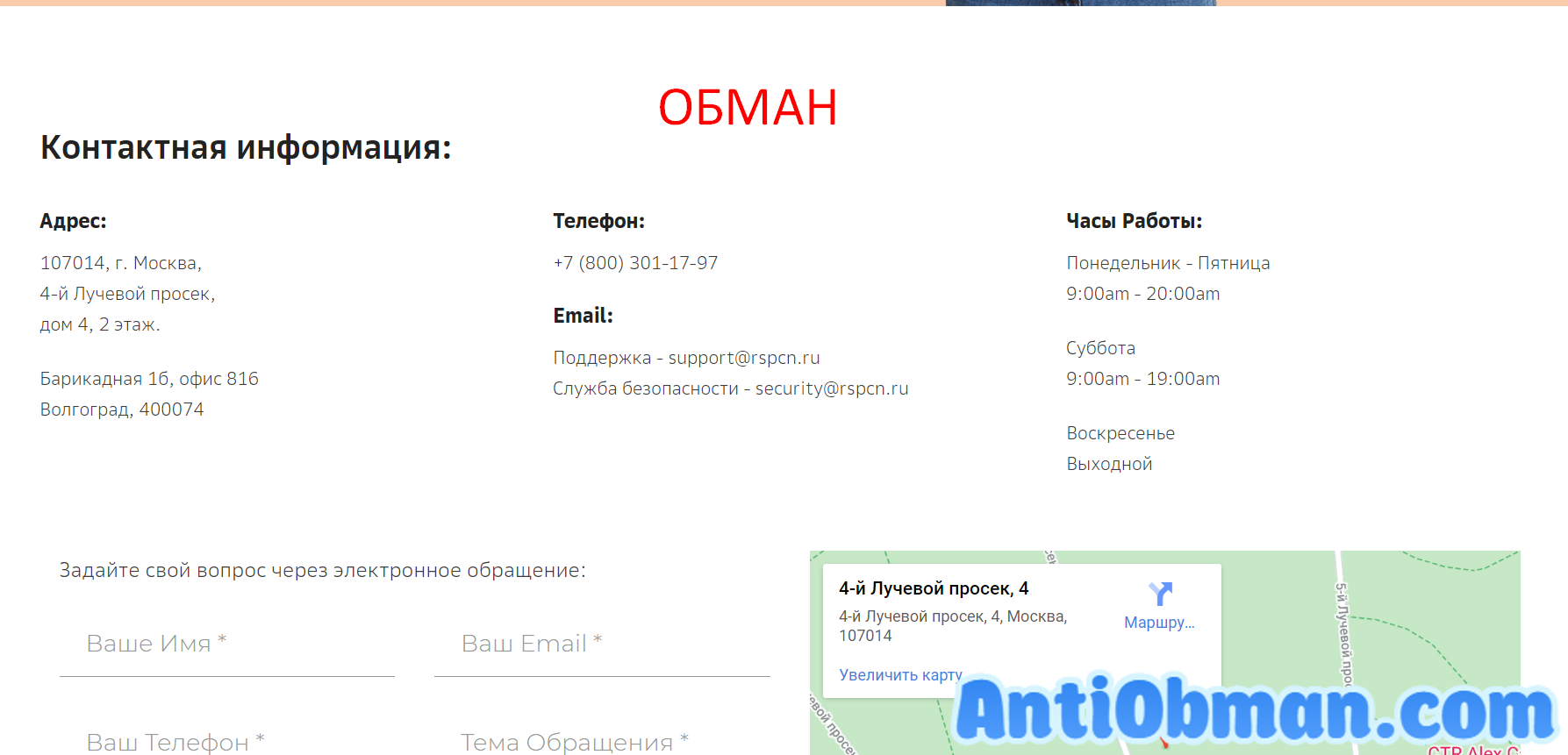 Региональная служба подбора кредитов населению (rspcn.ru) - отзывы и проверка