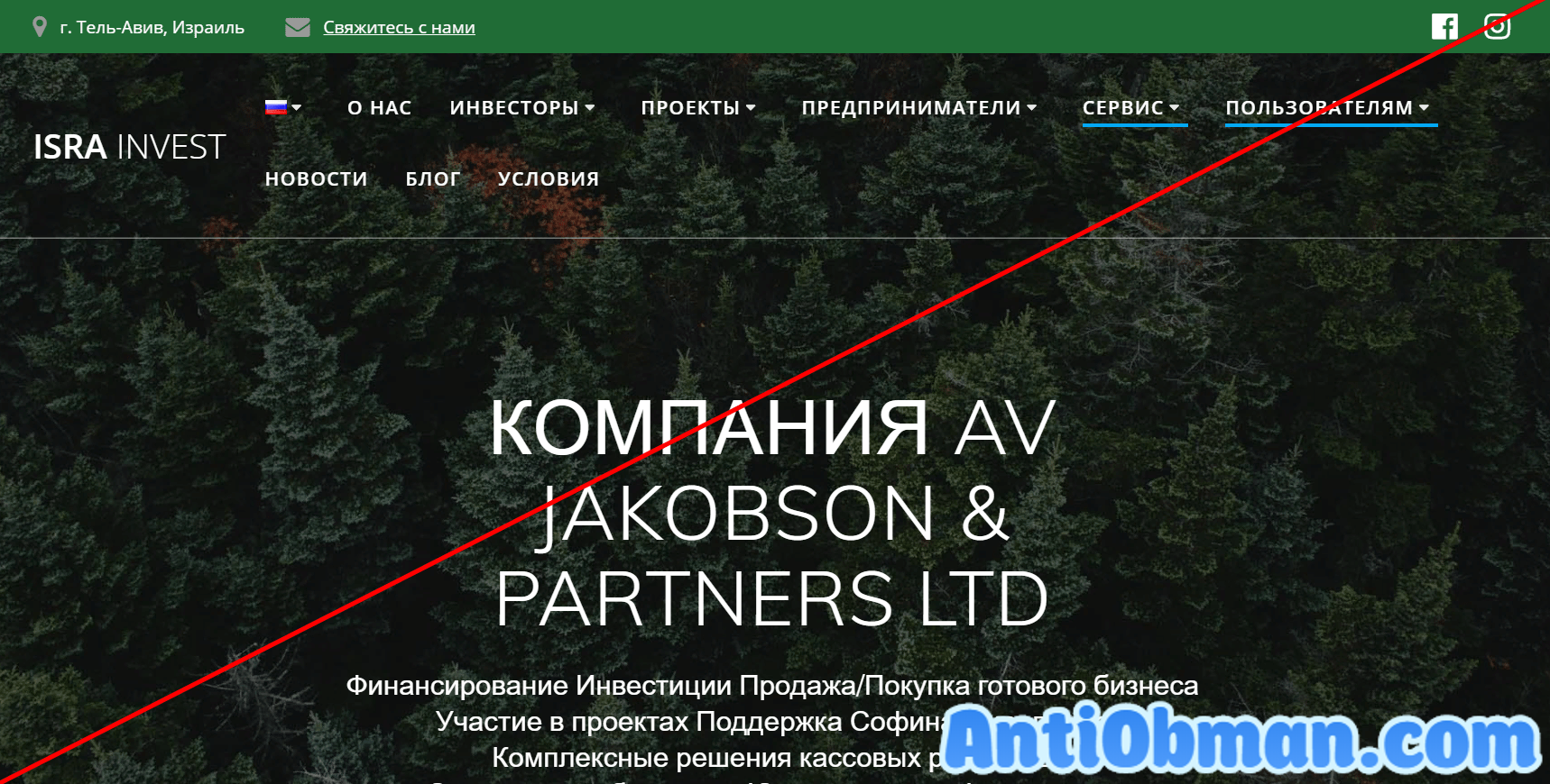 AV JAKOBSON & PARTNERS LTD