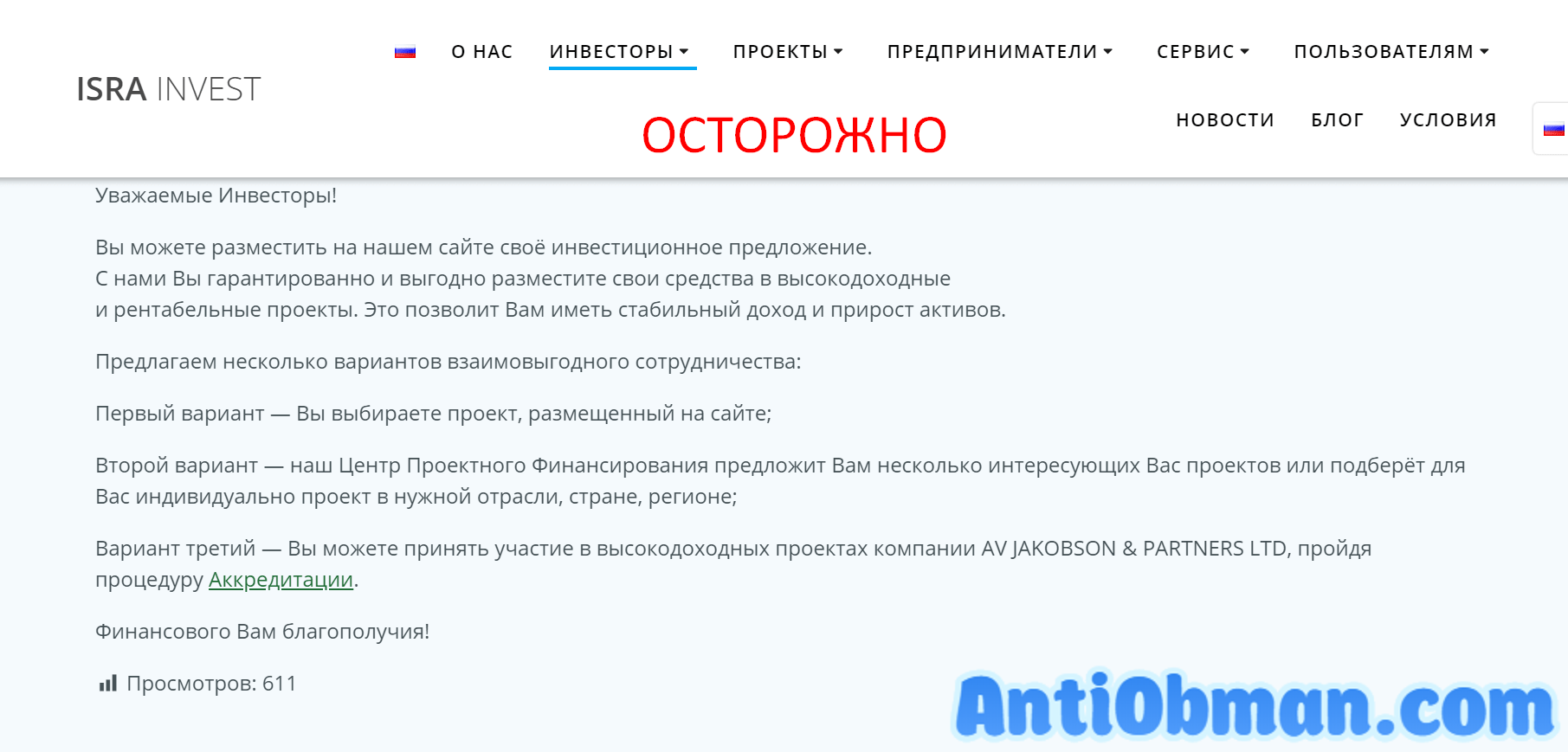 AV JAKOBSON & PARTNERS LTD маркетинг