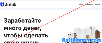 Проект Джубик - отзывы