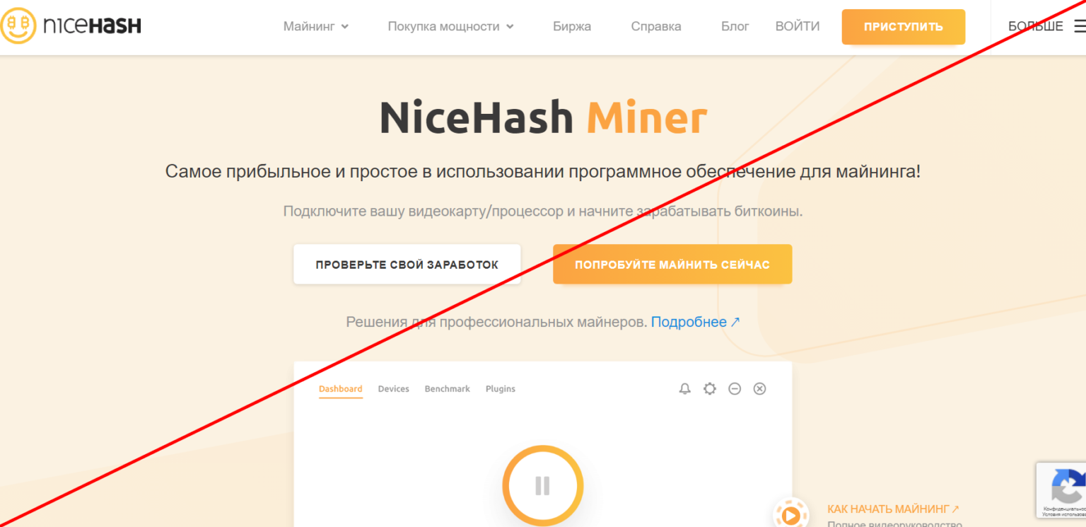 Сайт найсхеш. Nicehash программа. nicehash что майнить. биржа найсхеш. id аккаунта nicehash.