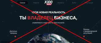 X100 INVEST