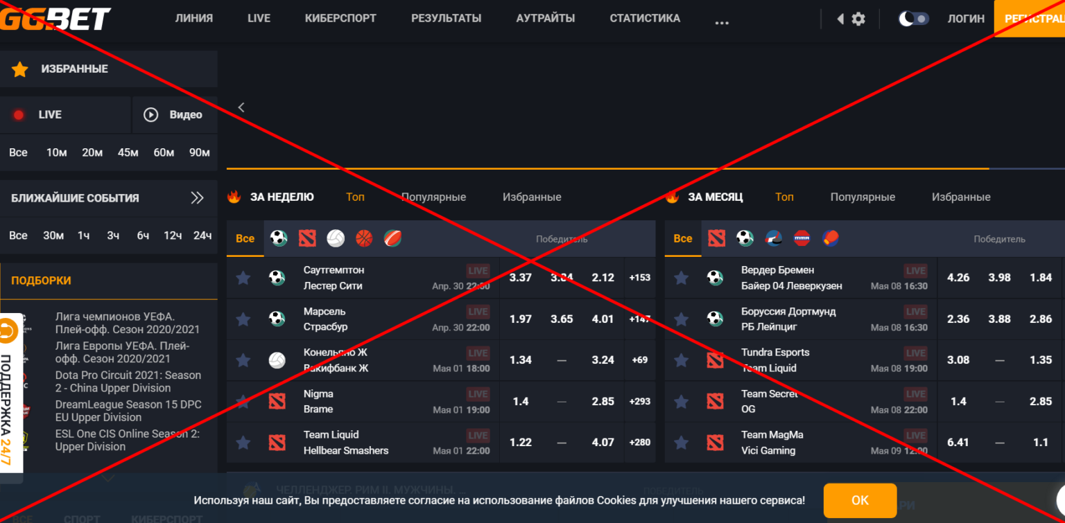 Ggbet ставки дота 2 фото 104