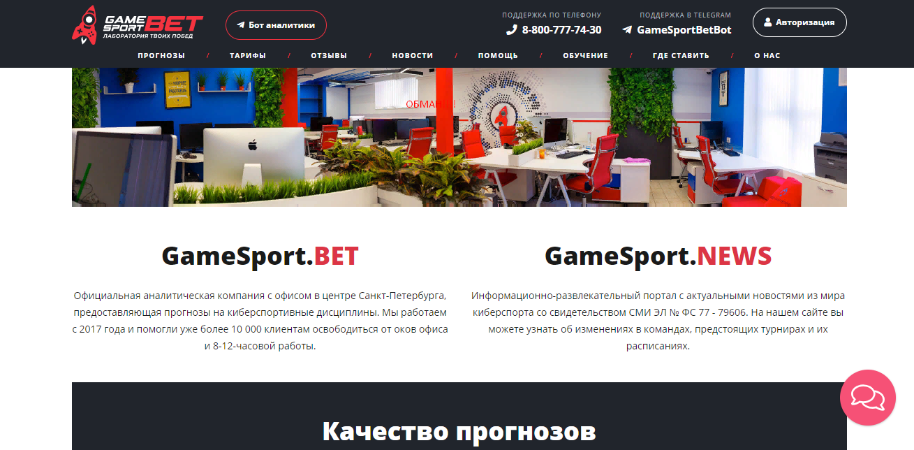 Gamesport sankt peterbu. Отписаться от подписки gamesport. Gamesport Sankt-peterb.