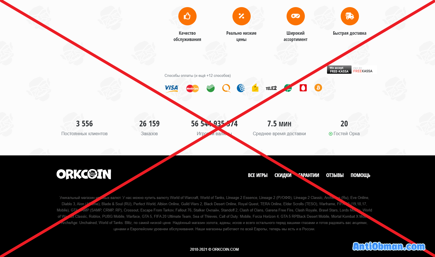 Orkcoin com отзывы обменять белорусские рубли на российские онлайн