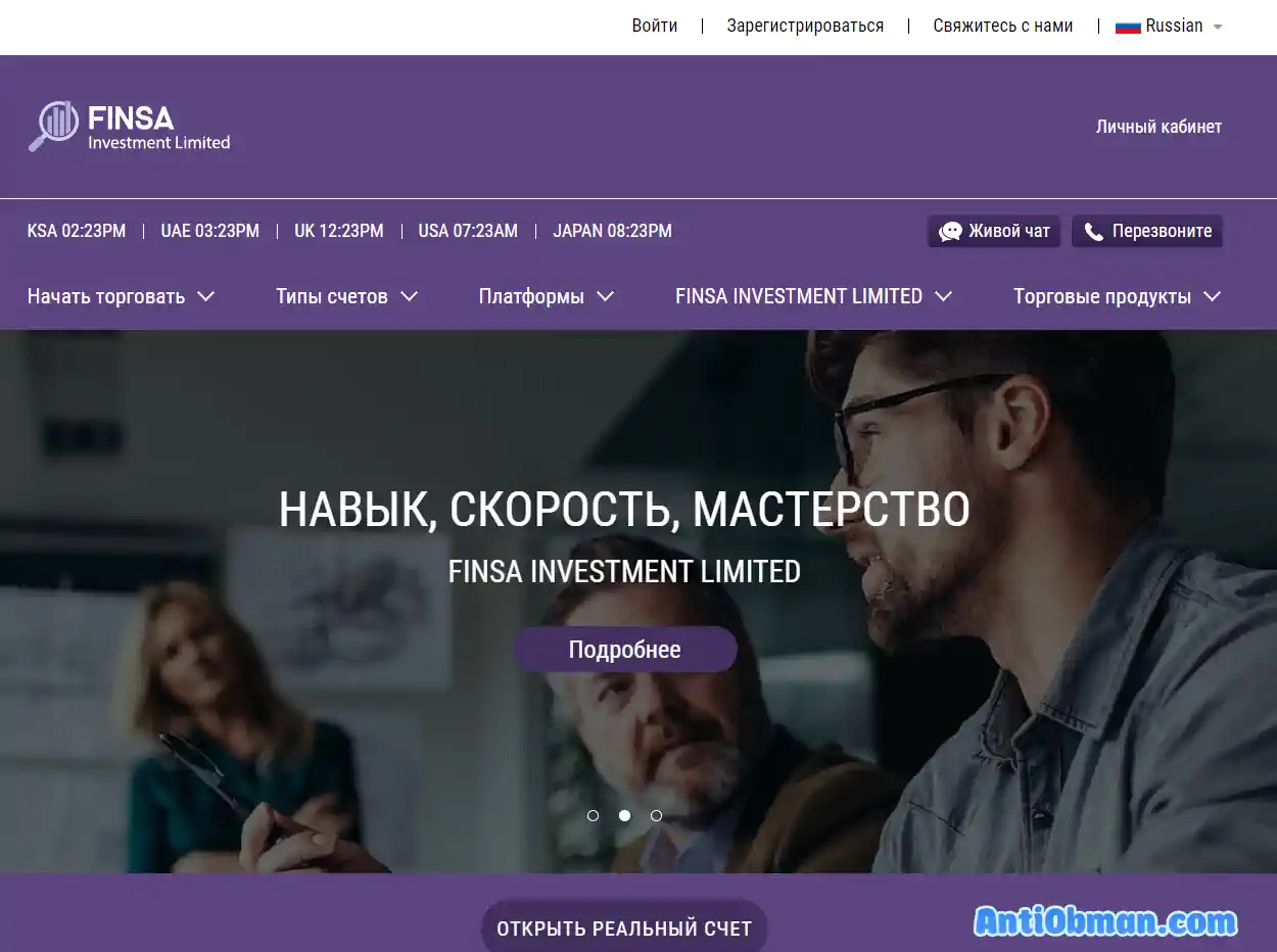 Finsa Investment Limited – отзывы и жалобы 2021 года