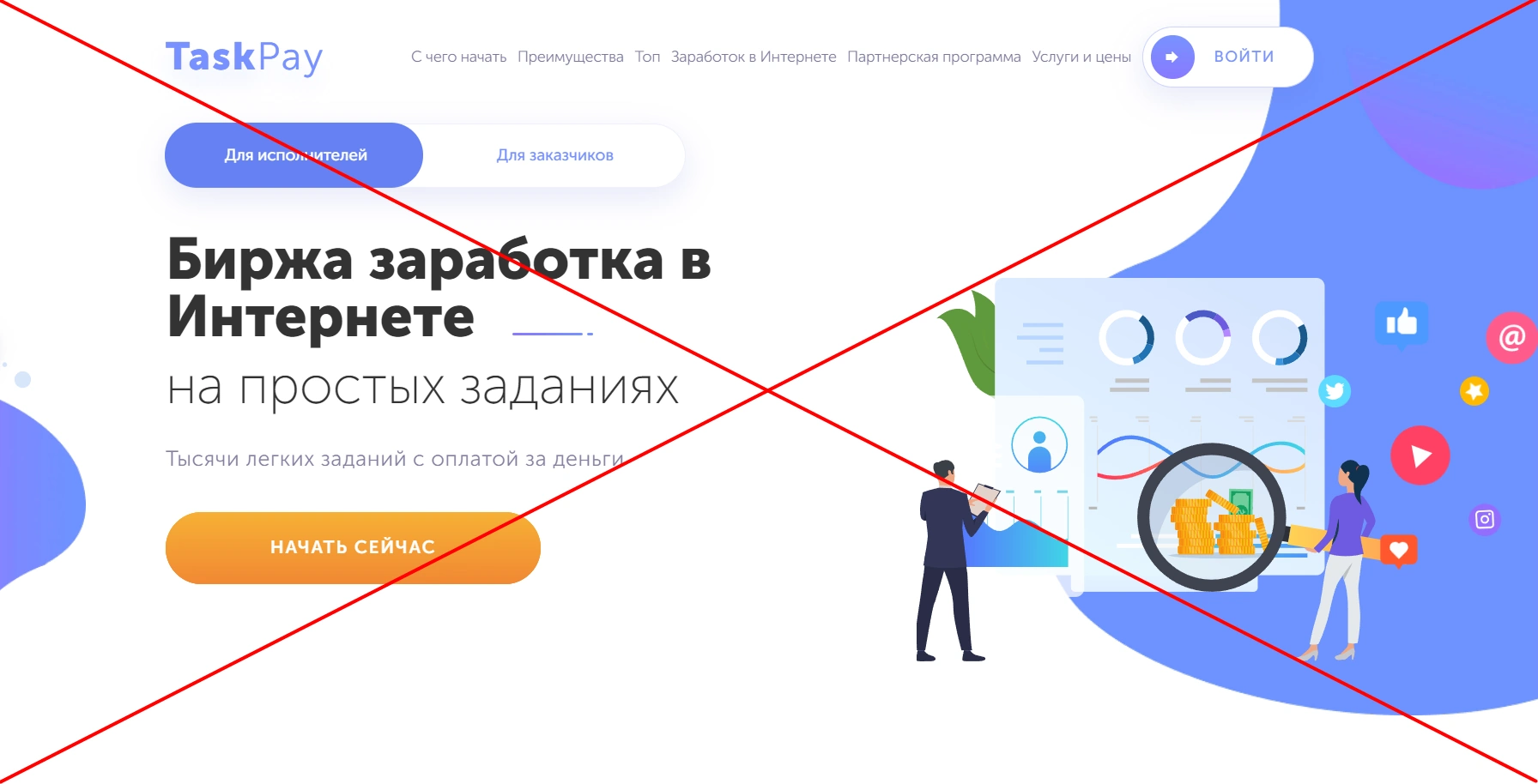 TaskPay - обзор и отзывы о заработке на taskpay.ru