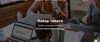 Набор текста на дому (akademiyap.com) - отзывы о работе