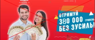 Отзывы о Імідж клуб (imageclub.com.ua) - лохотрон! Обзор