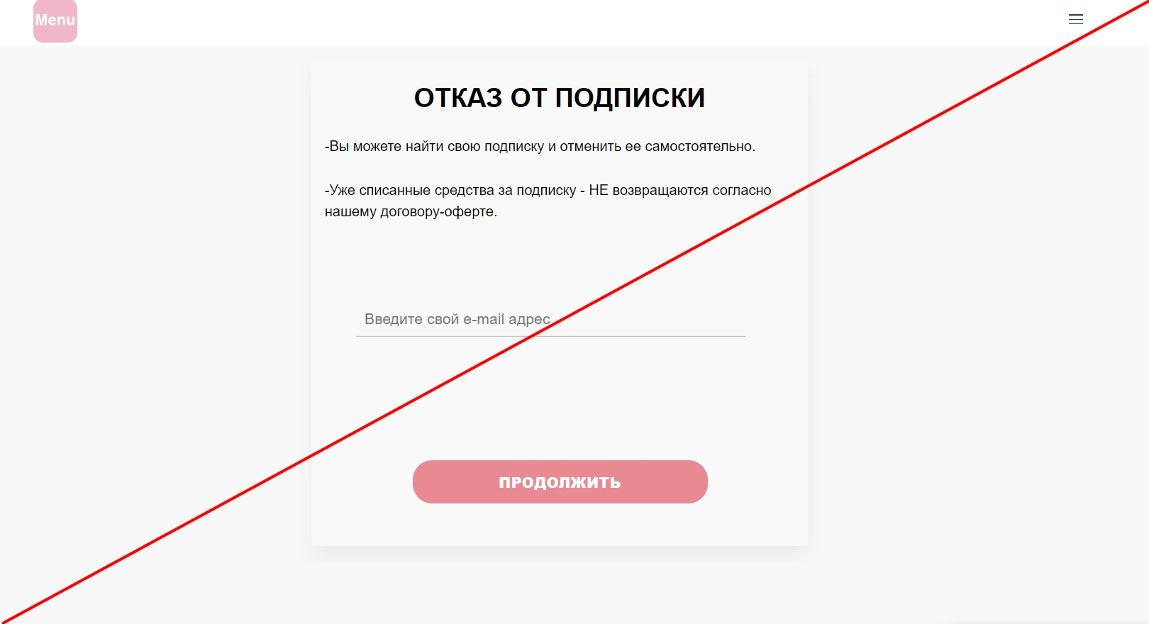 Meallforme.ru отписаться