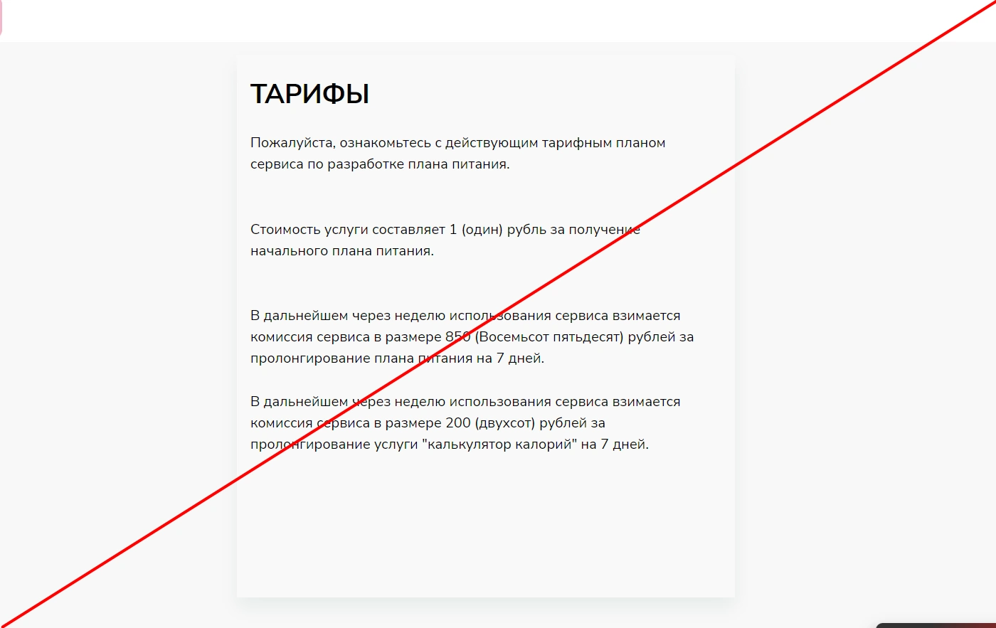 Meallforme.ru обзор