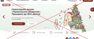 Коллекторское агентство ООО ЭОС - отзывы о oooeos.ru