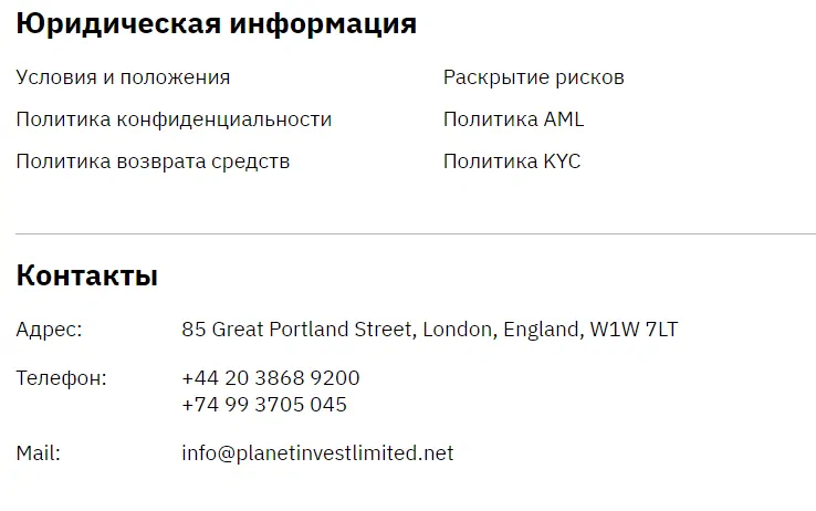 Информация о Planet Invest Limited