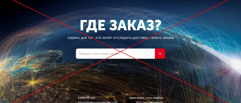 Отзывы о сайте Gdezakaz RU - угрозы и проблемы