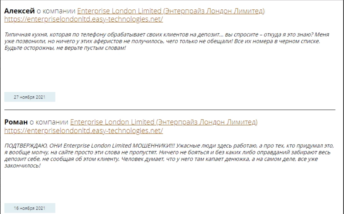 Отзывы о Enterprise London Limited