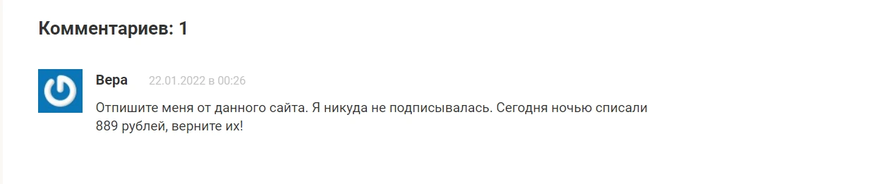 Slim2Down обман