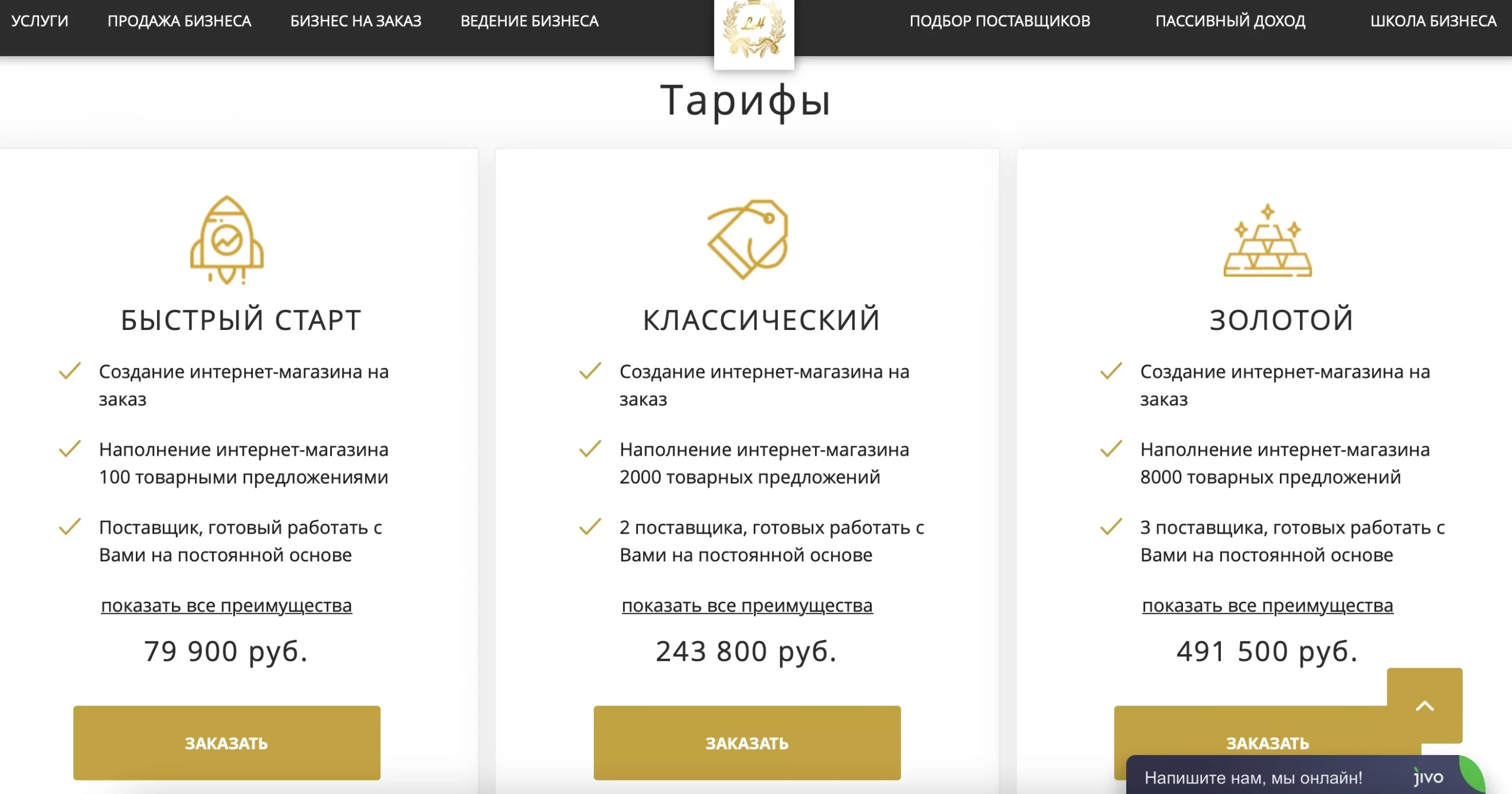 label-home.ru обзор и тарифы