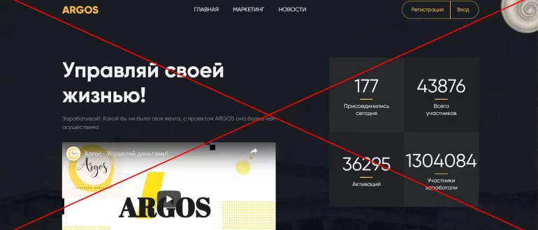 ARGOS - отзывы и маркетинг argos.marketing