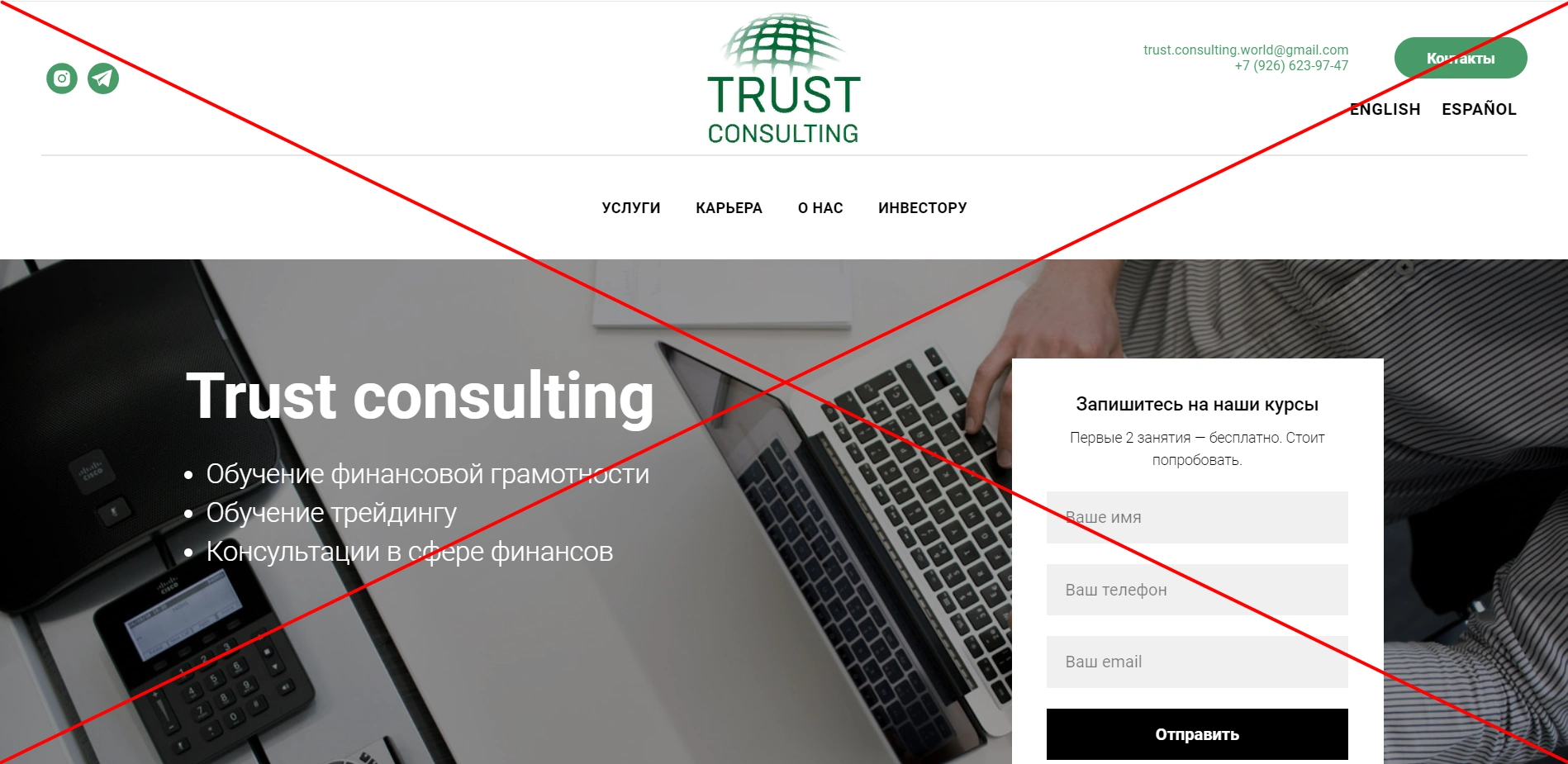 Trust Consulting отзывы. Компания trustconsultingworld.com