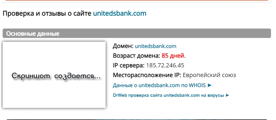 United Bank - отзывы