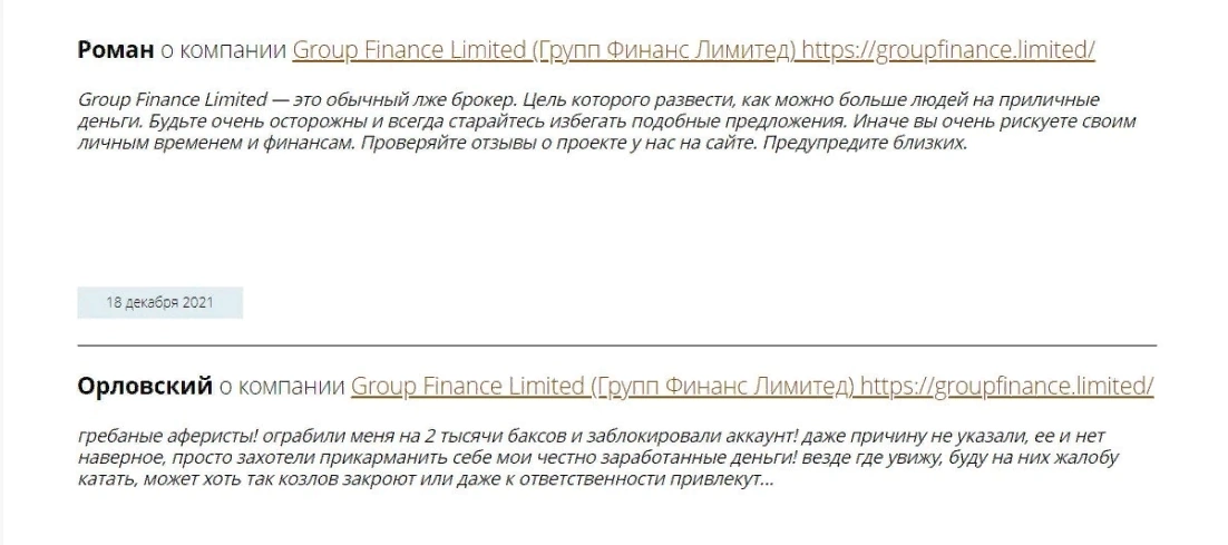 Group Finance Limited отзывы