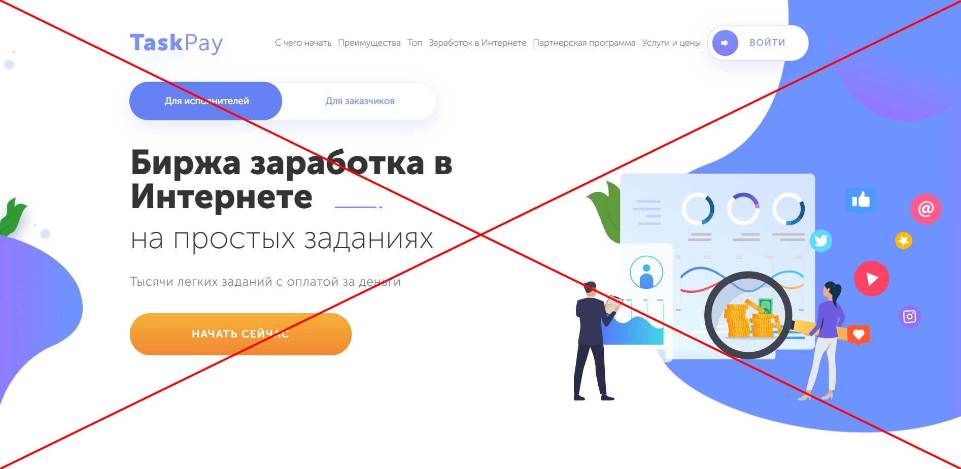 Отзывы о TaskPay - заработок taskpay.ru
