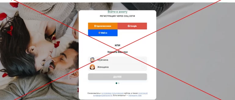 Знакомства viplove24.com - отзывы о сайте. Как отключить подписку?