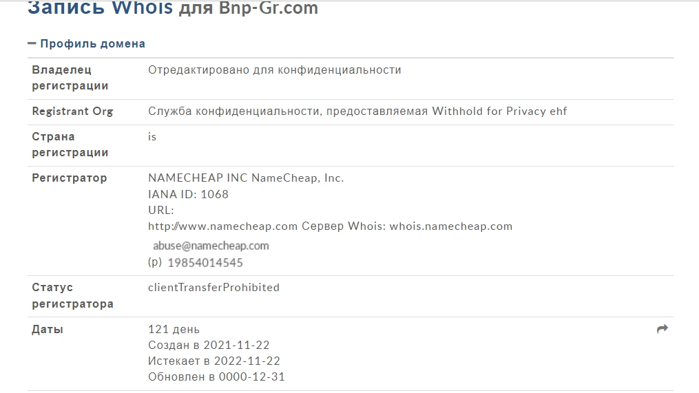Bnp Group обзор