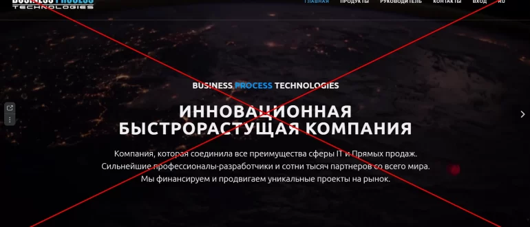 Business Process Technologies отзывы 2022 - маркетинг план