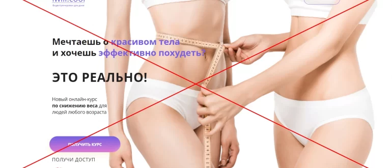 IWILL.COOL — как отменить подписку? Инструкция