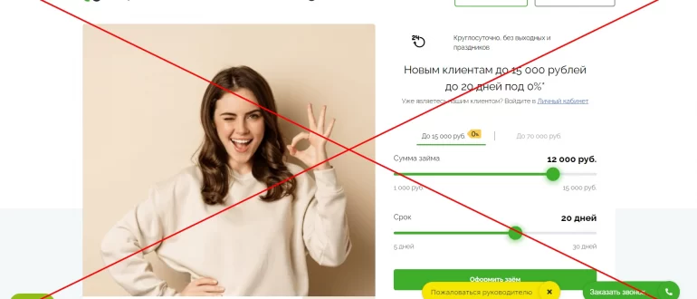 Экофинанс — как отписаться от платных подписок creditplus.ru? Инструкция