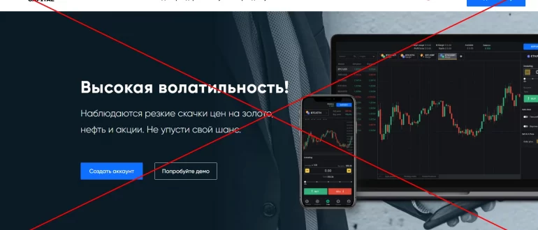 Брокер Cons Capital - отзывы и обзор fiestacapital.org