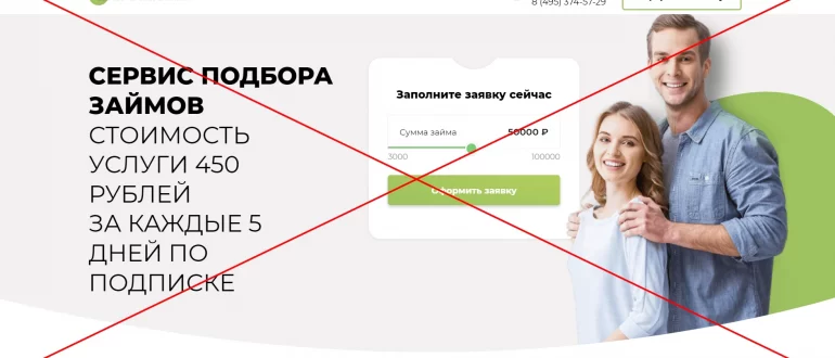 Zaimark - как отписаться от платных подписок zaimark.ru? Инструкция
