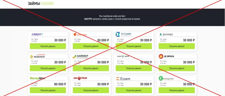 Пришло СМС от DENGI-RF.RU - как отписаться? Инструкция