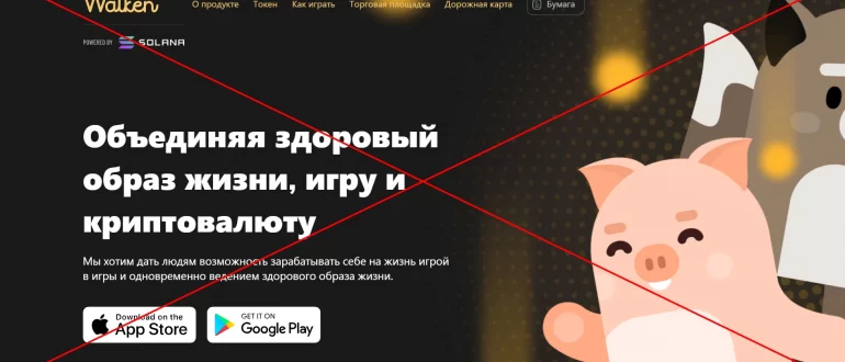 Игра Walken - обзор и отзывы о walken.io. Как зарабатывать?