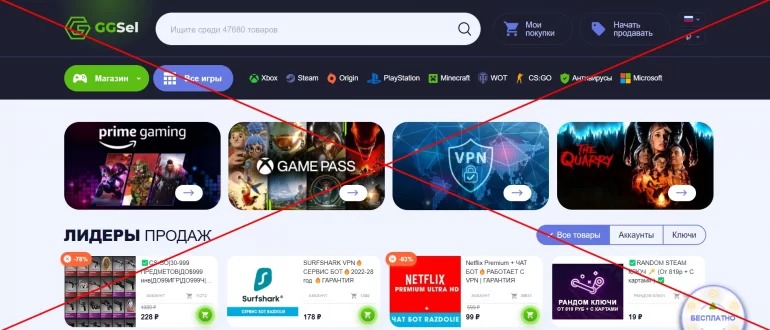 GGsel - отзывы о магазине ggsel.com
