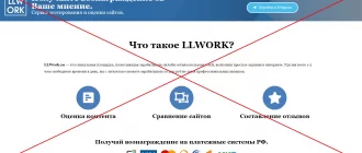 Работа в LLWork - отзывы о компании. Онлайн заработок llwork.ru