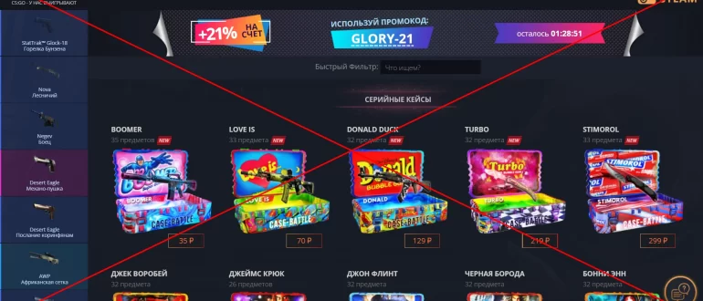 Case Battle - отзывы о сайте кейсов Кейс Батл case-battle.pro 2022 года