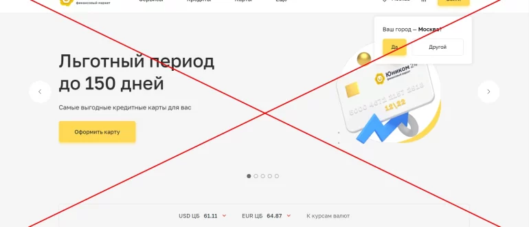 Юником24 - реальные отзывы клиентов о unicom24.ru