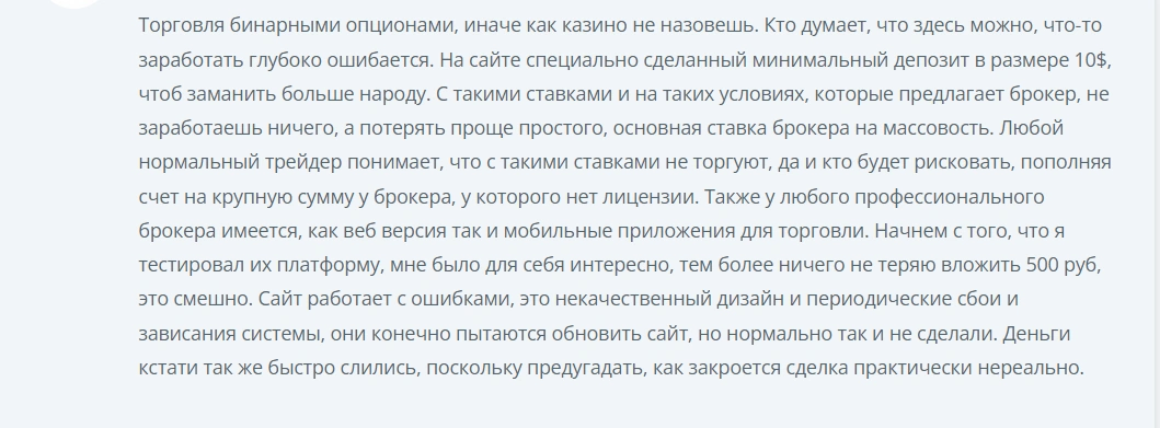 Intrade Bar - отзывы