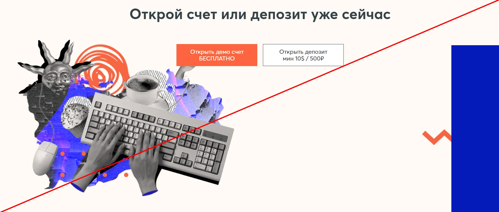 Intrade Bar обзор